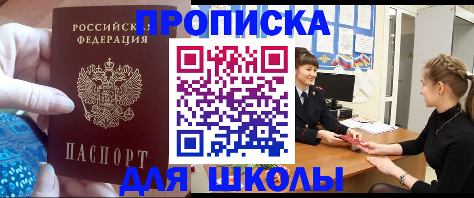 временная регистрация адрес в Миллерово