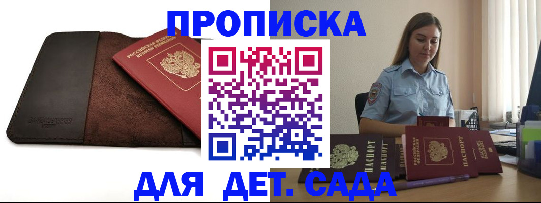 прописка поиск в Миллерово